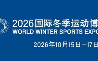 World Winter Sports Expo 2026 in Peking