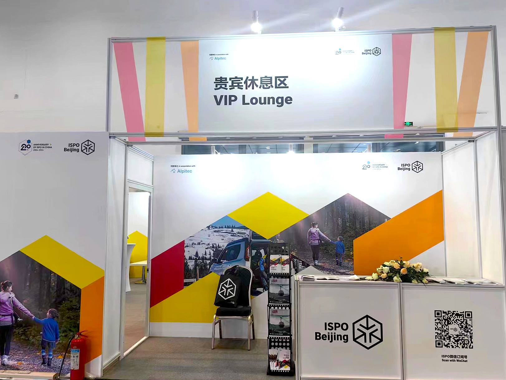 Foto: ISPO Beijing