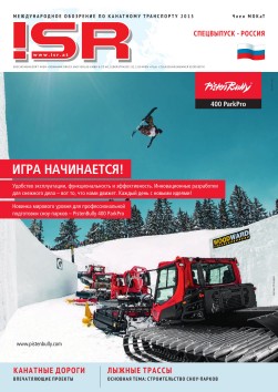 2015 Russland