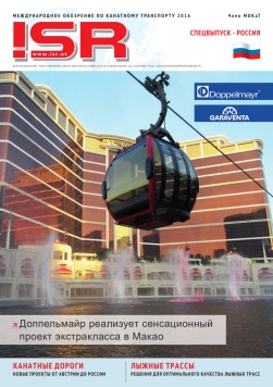 2016 Russland