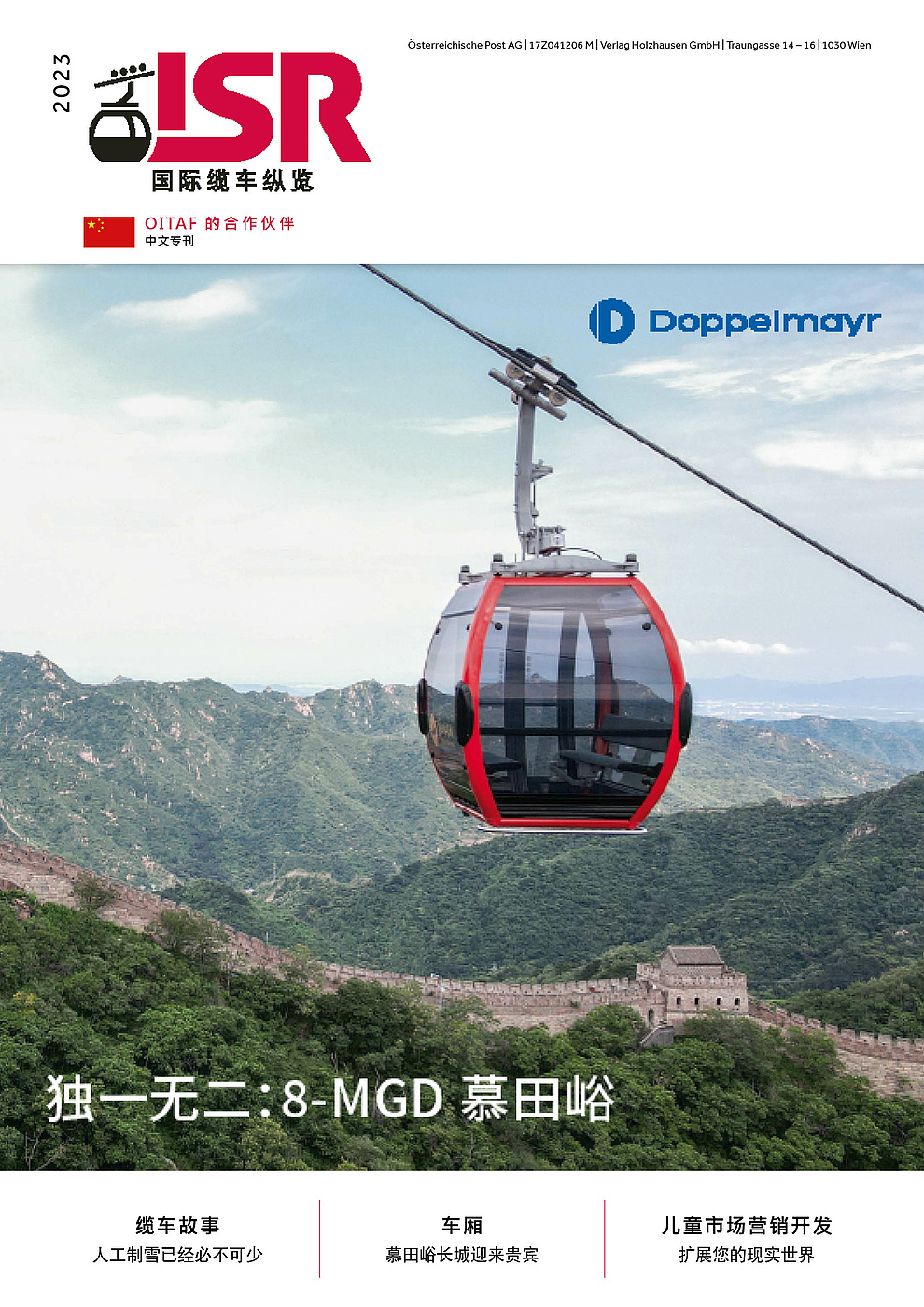 2023-China